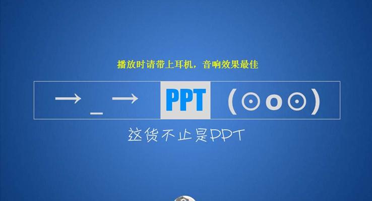 這貨不是動(dòng)畫商務(wù)PPT模板
