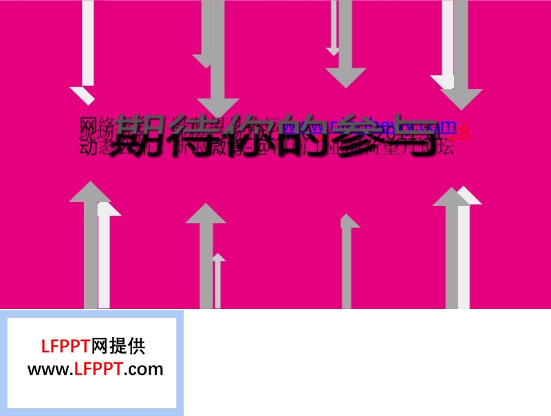 河南大學(xué)社團(tuán)院系PPT大賽宣傳片之教育PPT模板