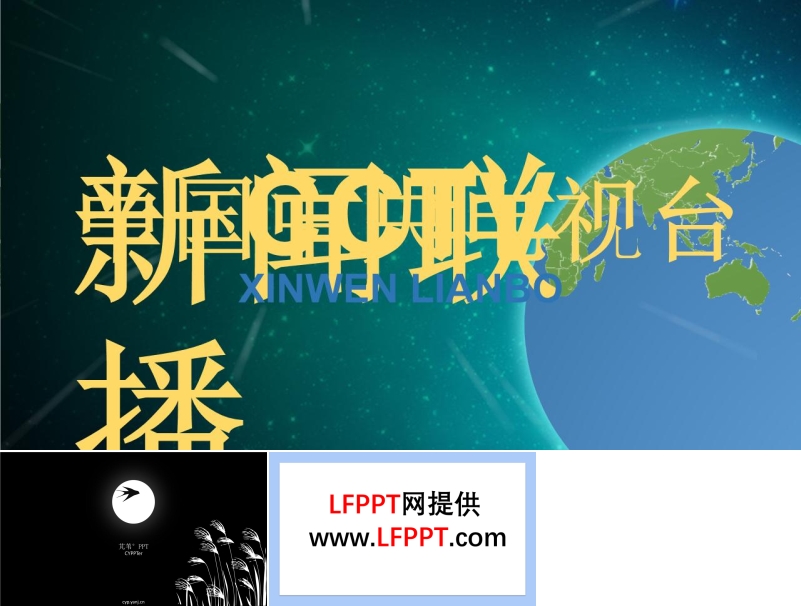 CCTV新聞聯(lián)播開場(chǎng)動(dòng)畫