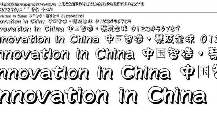 超世紀波卡體空陰字體