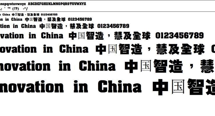 超世紀粗疊黑PPT字體素材安裝包