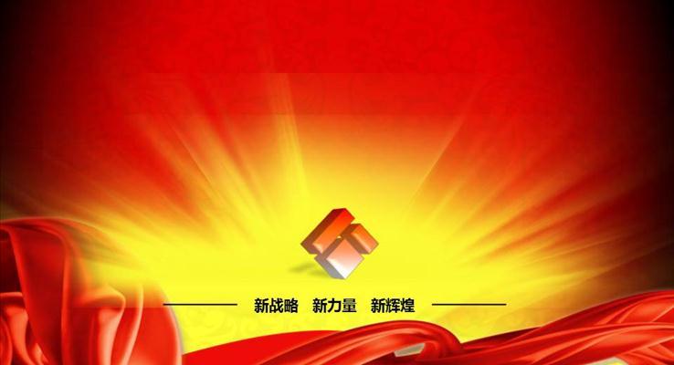 開門紅LOGO金光燦爛四射