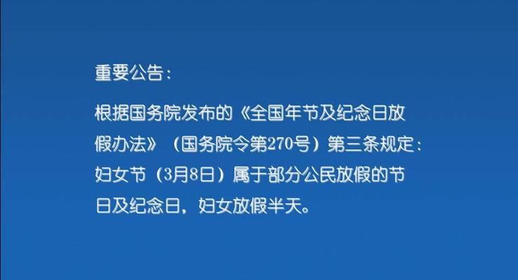婦女節(jié)PPT女人最大動(dòng)態(tài)模板