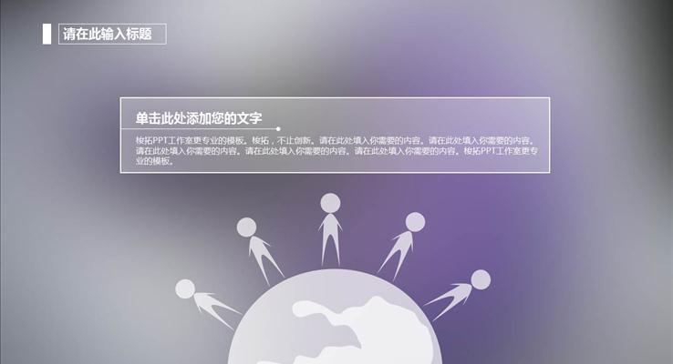 IOS淡紫風(fēng)格工作匯報淡雅簡潔PPT模板