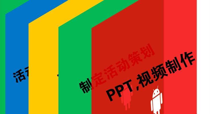大學社團介紹宣傳推廣動畫PPT模板