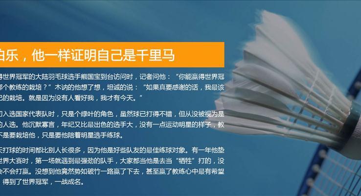心理資本提升PPT模板
