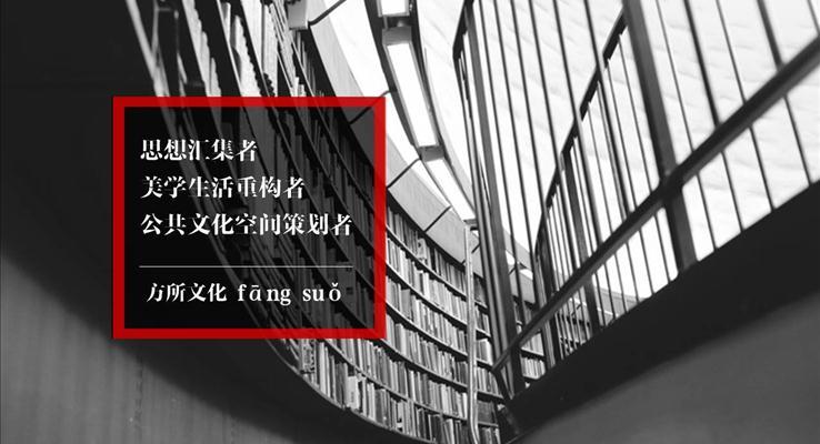 精美幻燈片封面設(shè)計(jì)ppt模板100實(shí)例