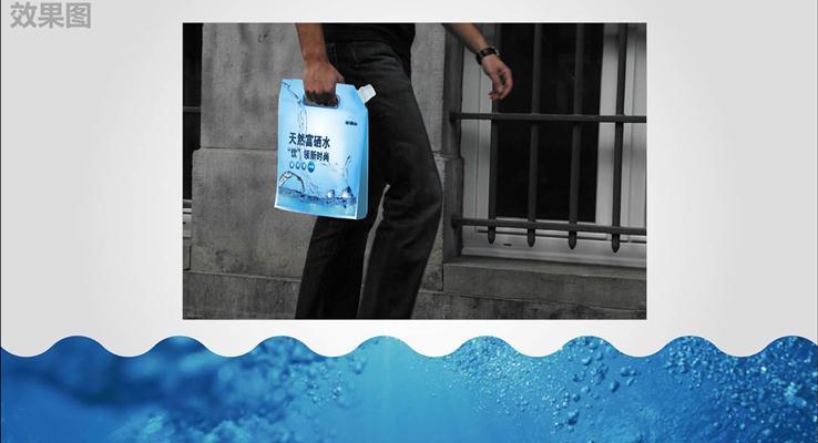 礦泉水營銷推廣方案PPT模板