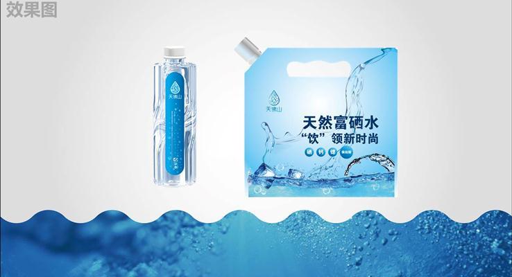 礦泉水營銷推廣方案PPT模板