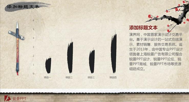 青花水墨風格PPT模板