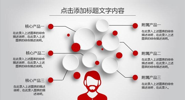 高端紅色微立體年終工作總結匯報通用PPT模板