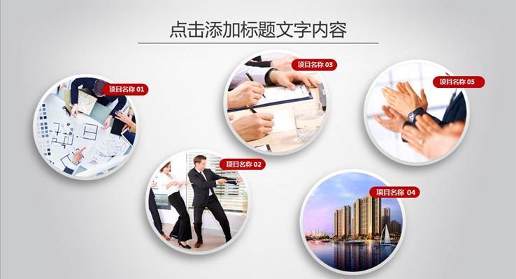 高端紅色微立體年終工作總結匯報通用PPT模板