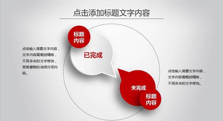 高端紅色微立體年終工作總結匯報通用PPT模板