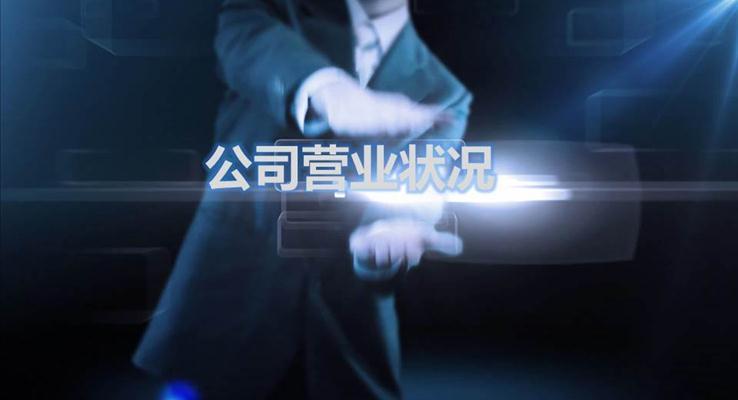 企業(yè)簡介企業(yè)宣傳介紹AE動畫框架PPT模板