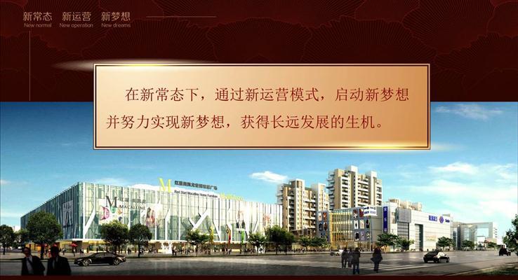酒店管理工作匯報總結(jié)報告PPT模板