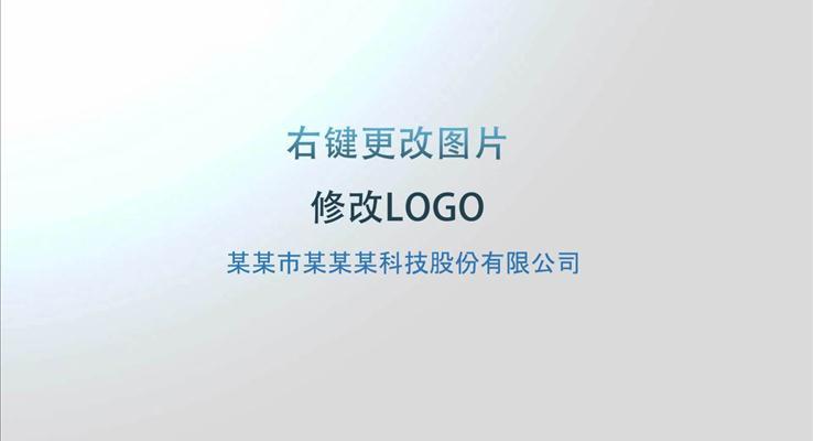 彩色三角形科技股份有限公司宣傳簡介推廣