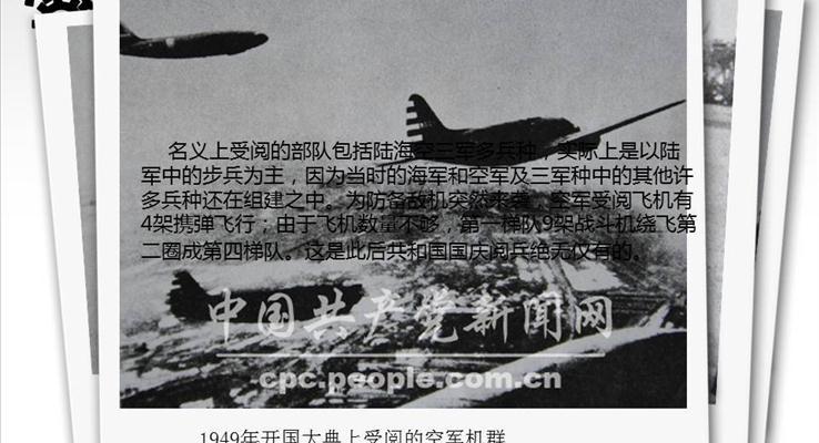 歷史的豐碑PPT動(dòng)畫(huà)模板