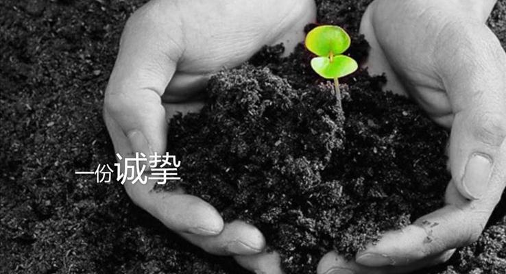 農(nóng)業(yè)生態(tài)農(nóng)園產(chǎn)品宣傳PPT動畫模板