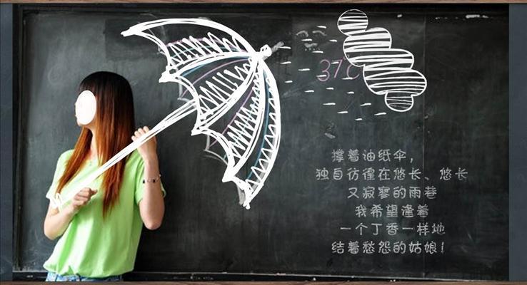 黑板風(fēng)格畢業(yè)季感動(dòng)回憶動(dòng)畫相冊(cè)ppt模板