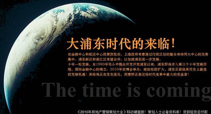 房產(chǎn)營銷報(bào)告PPT實(shí)例模板