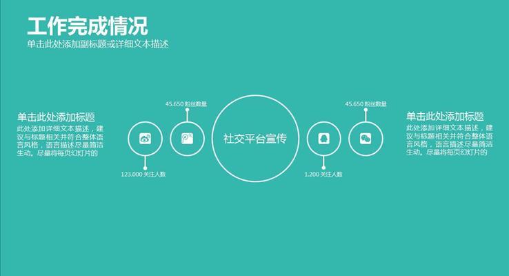 五彩過度IOS風(fēng)格年度工作報告總結(jié)
