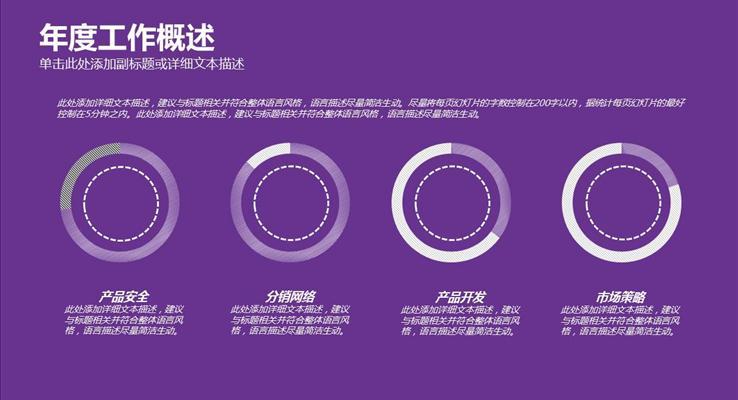 五彩過度IOS風(fēng)格年度工作報告總結(jié)