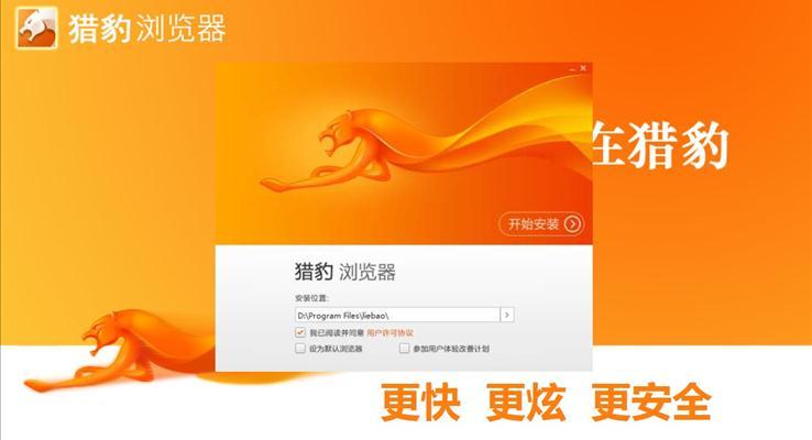 瀏覽器的宣傳推廣PPT模板