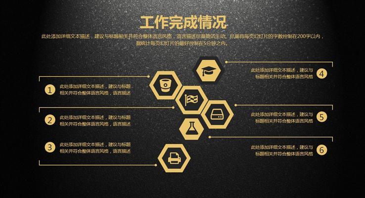 質感黑與土豪金結合的大氣通用PPT模板