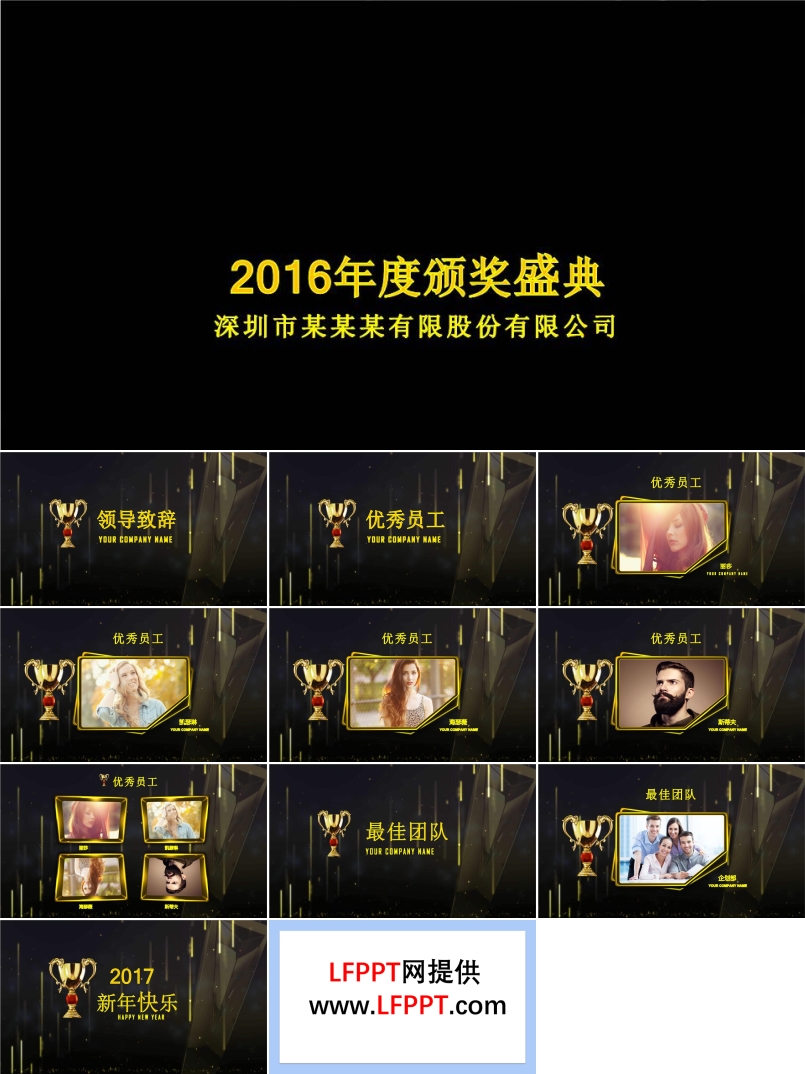 AE開場(chǎng)大氣金色粒子頒獎(jiǎng)晚會(huì)PPT模板