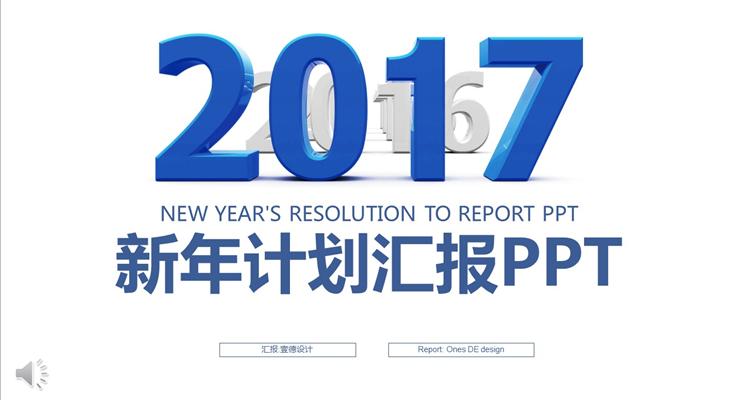 簡約簡單風(fēng)格總結(jié)匯報(bào)報(bào)告計(jì)劃淡雅簡潔PPT模板