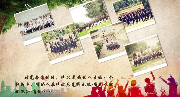 畢業(yè)季PPT電子相冊(cè)PPT動(dòng)畫(huà)模板之特效動(dòng)畫(huà)PPT模板