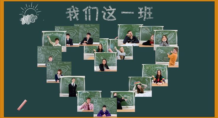 畢業(yè)季致我們即將逝去的青春PPT相冊模板