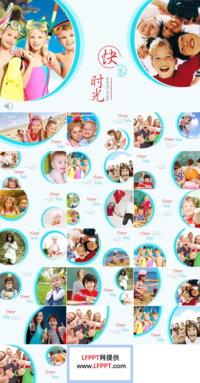 六一兒童節(jié)快樂時光PPT相冊模板