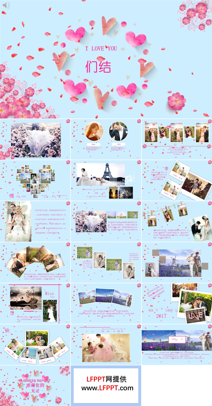 飄散花瓣動(dòng)畫的浪漫婚紗相冊(cè)PPT模板