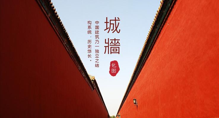 宣傳畫冊中國風韻古典建筑PPT模板