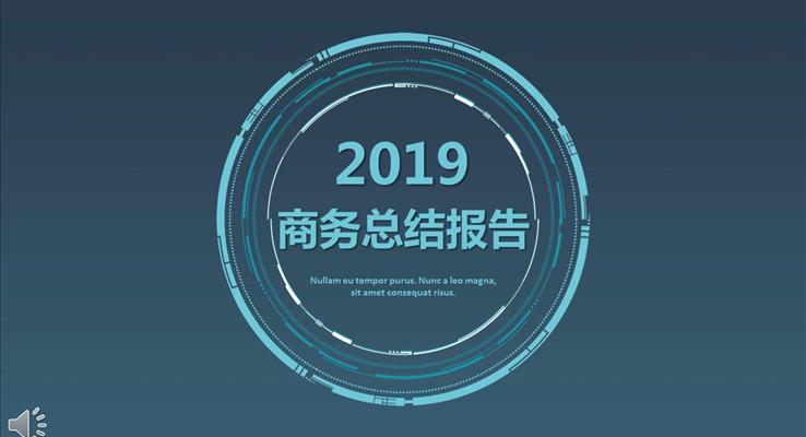 藍(lán)色科技化工商務(wù)總結(jié)報告科技PPT模板
