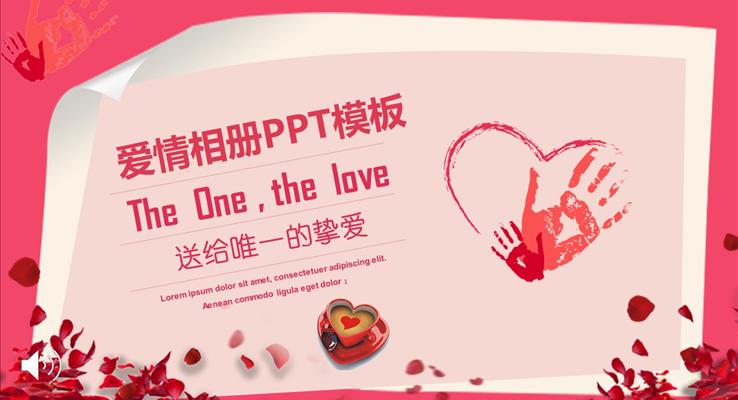 摯愛一生愛情相冊PPT模板
