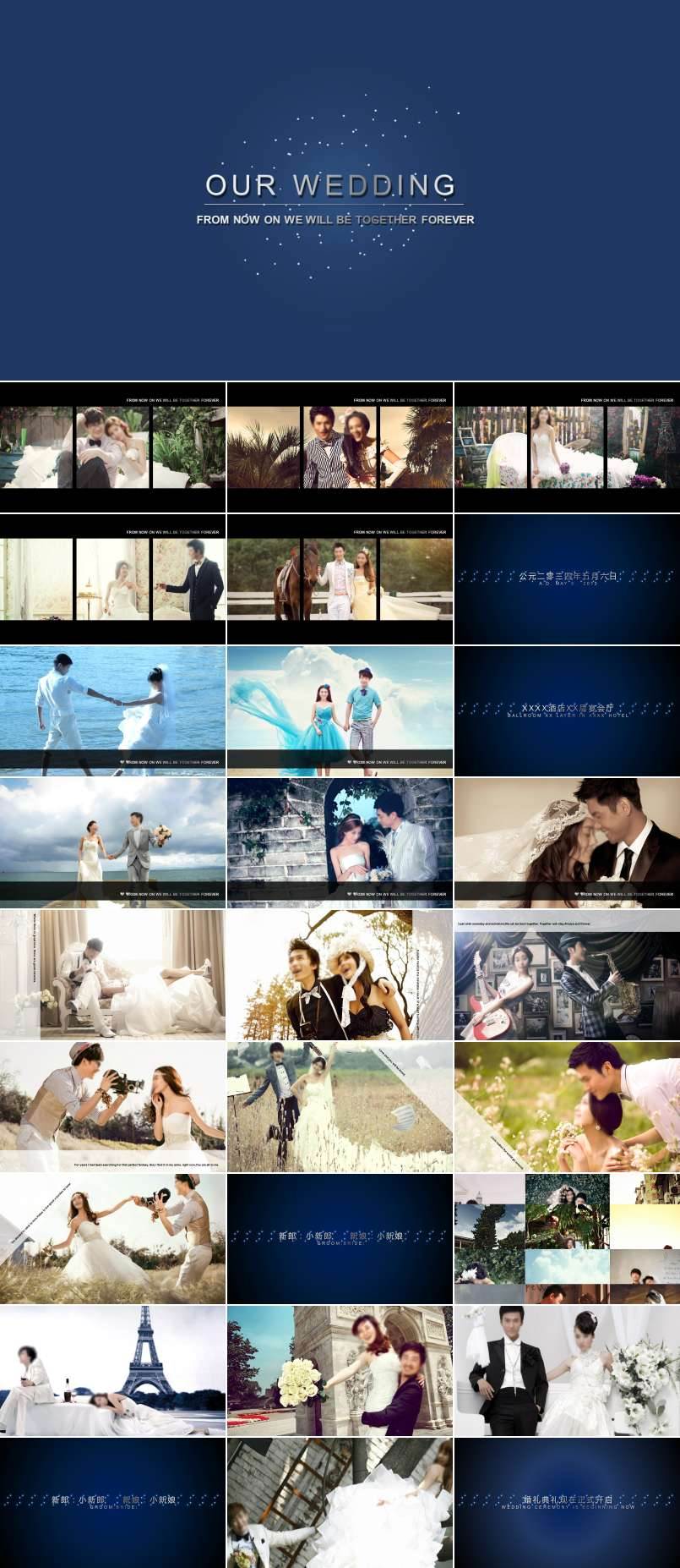 浪漫婚慶禮儀大氣開(kāi)場(chǎng)動(dòng)畫