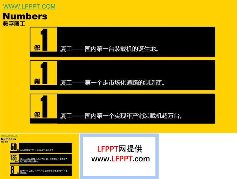 文字交替出現(xiàn)展示動(dòng)畫PPT模板