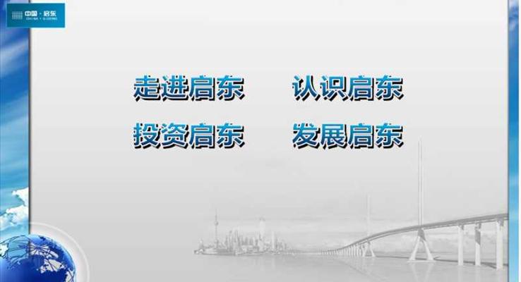 文字重疊放大強(qiáng)調(diào)效果動(dòng)畫開場(chǎng)PPT模板
