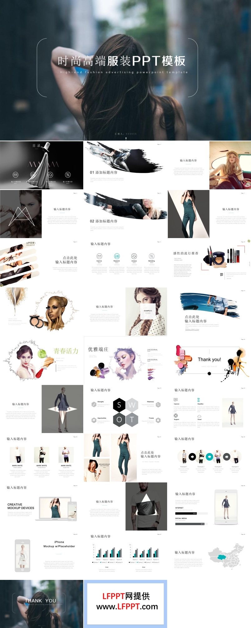 歐美時(shí)尚高端服裝設(shè)計(jì)產(chǎn)品宣傳推廣畫(huà)冊(cè)PPT模板