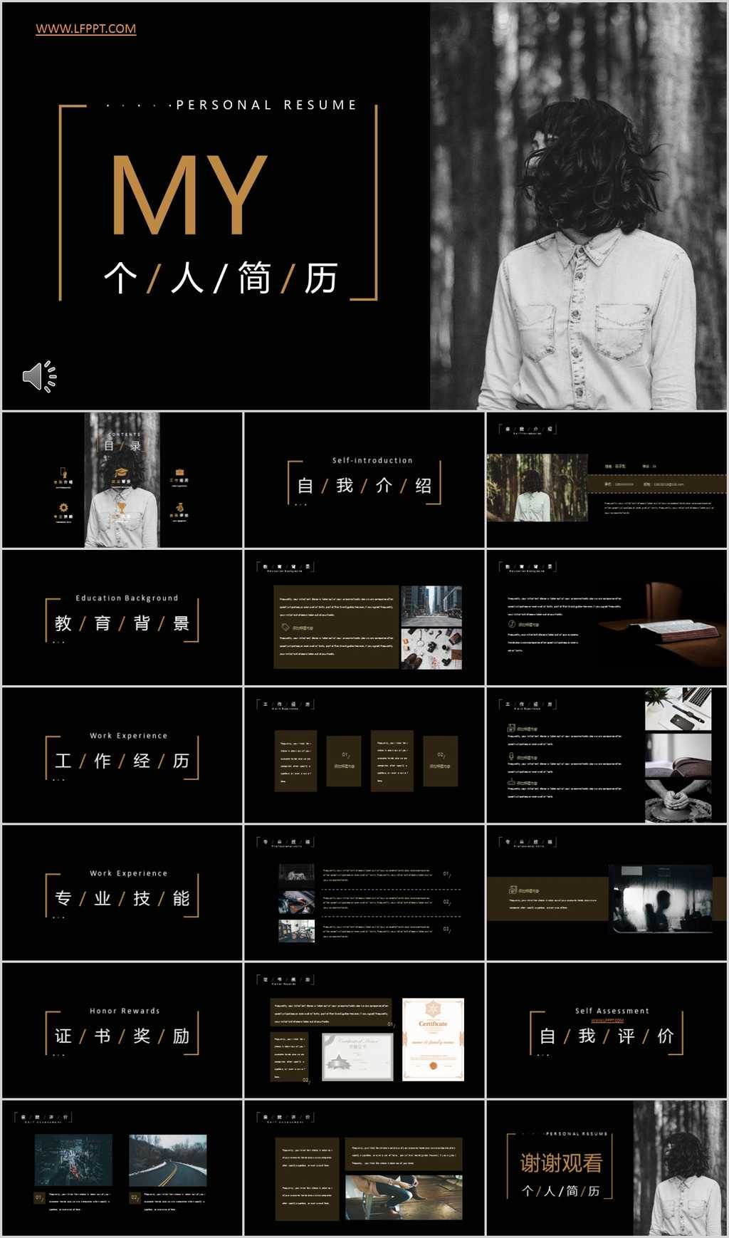 歐美雜志簡約風格個人簡歷PPT模板