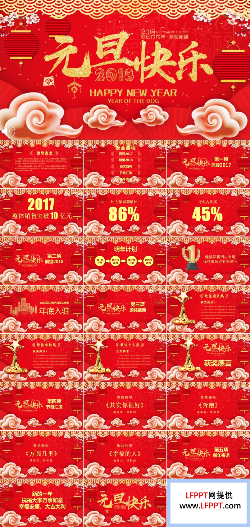 黑金喜慶賀卡中國(guó)風(fēng)元旦快樂晚會(huì)PPT模板