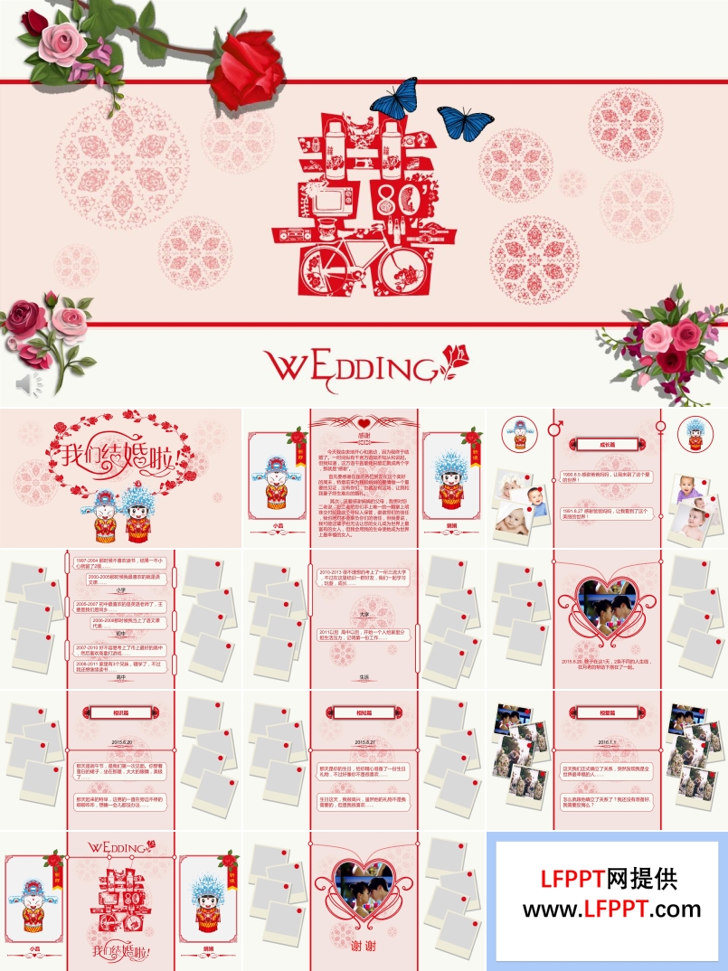 喜慶剪紙浪漫愛情婚禮婚紗相冊PPT模板