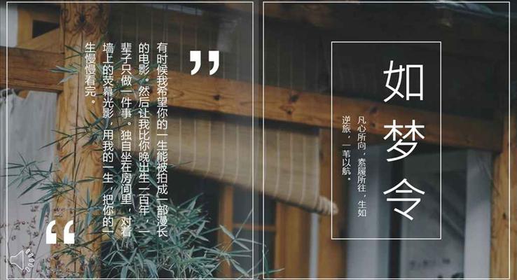 優(yōu)雅文藝風(fēng)小清新畫冊風(fēng)格PPT通用模板