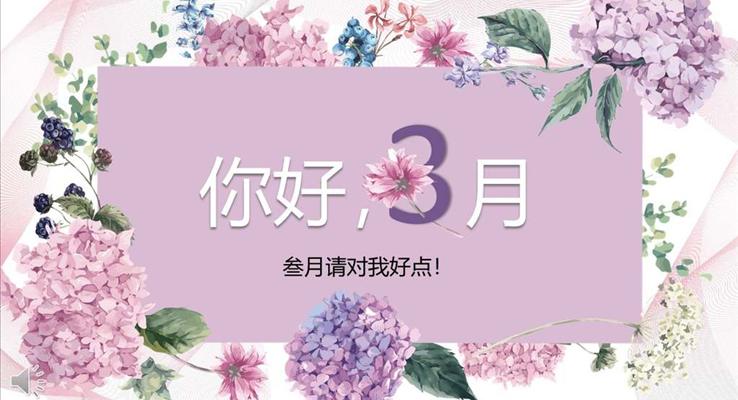 小清新花卷花瓣風(fēng)格工作總結(jié)匯報商務(wù)PPT模板