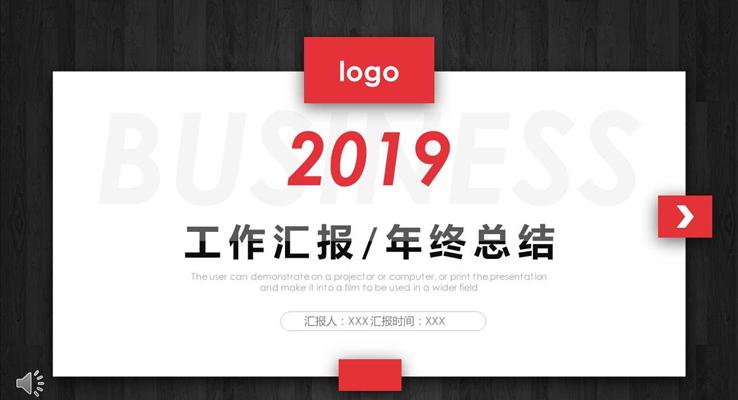 簡約木板風(fēng)格商務(wù)工作總結(jié)匯報商務(wù)PPT模板