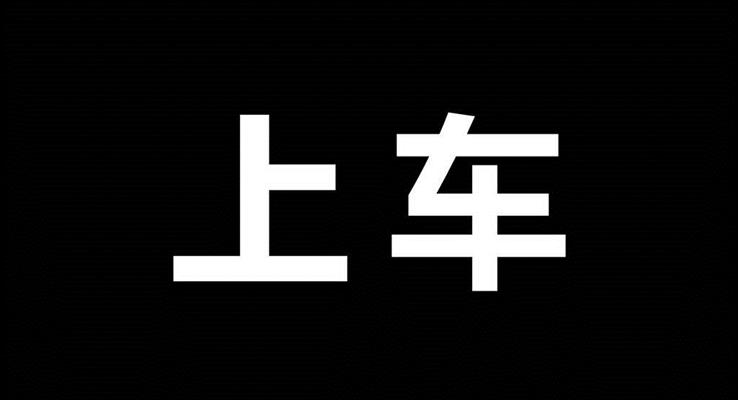 快閃動(dòng)畫宣傳推廣商務(wù)PPT模板