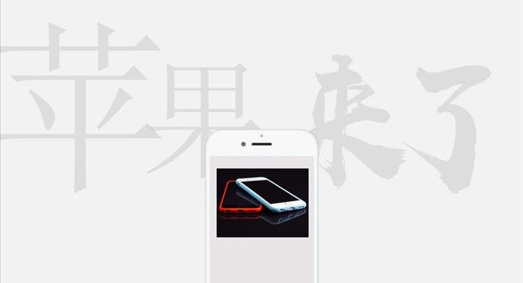 APP軟件快閃動(dòng)畫商務(wù)PPT模板