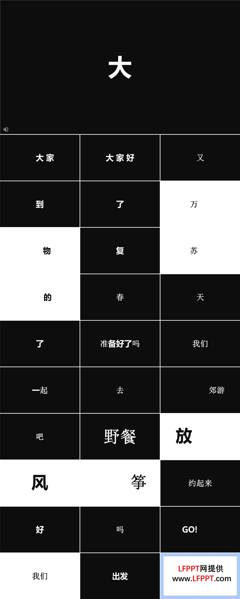 快閃PPT動畫約不約